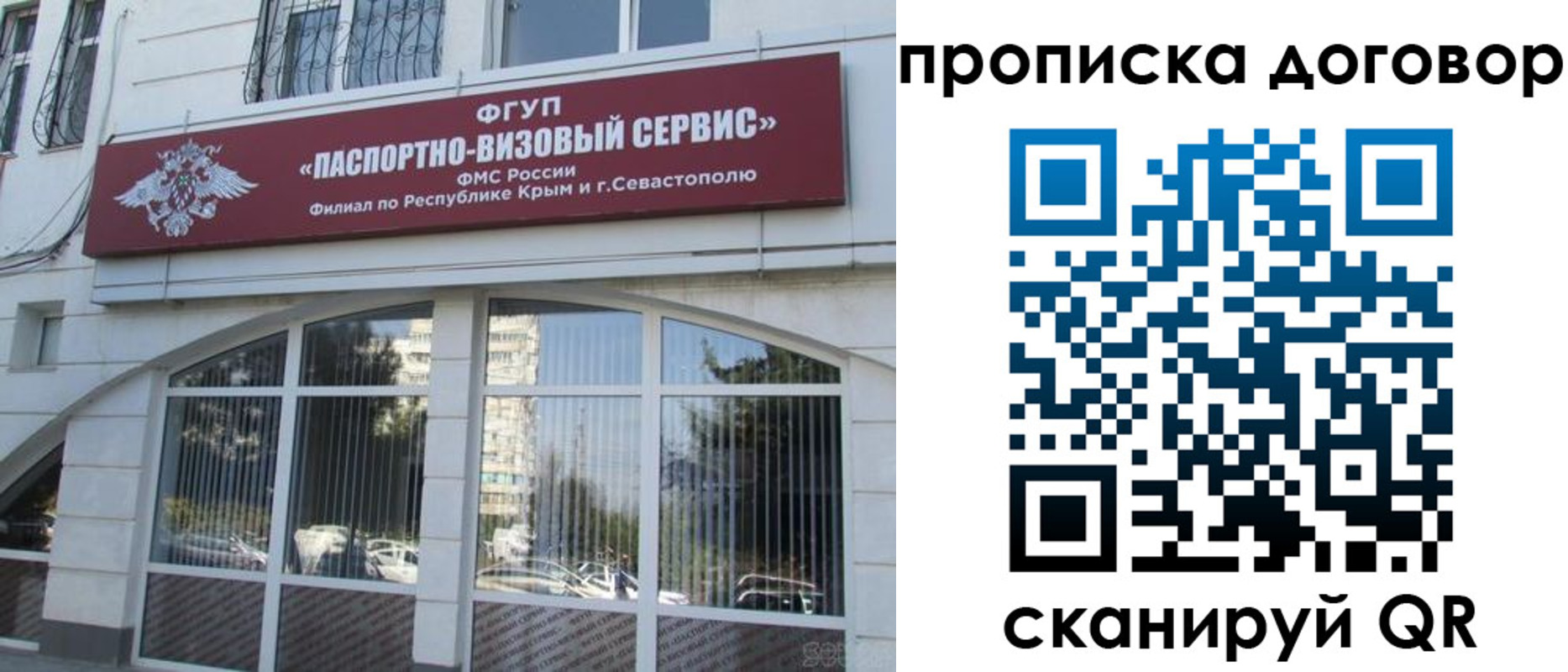 купить прописку в Минеральных Водах