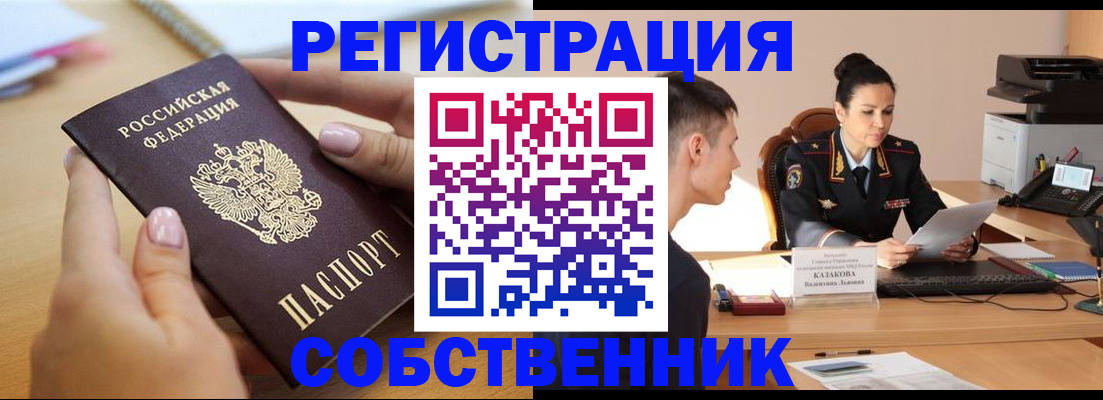 прописка для кредита в Минеральных Водах