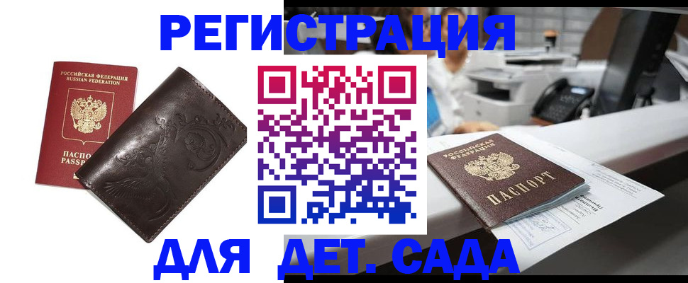 временная регистрация купить в Минеральных Водах