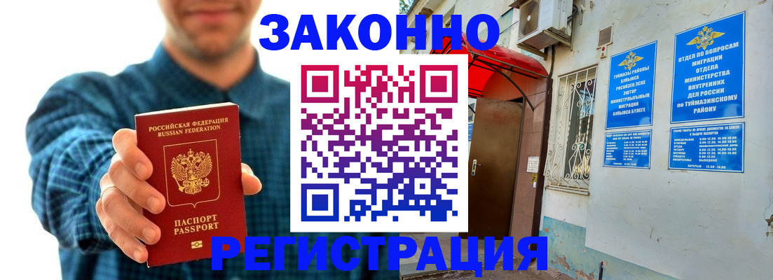 прописка для кредита в Минеральных Водах